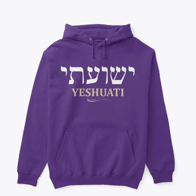 YESHUATI (My Salvation) Hebrew - Hoodie