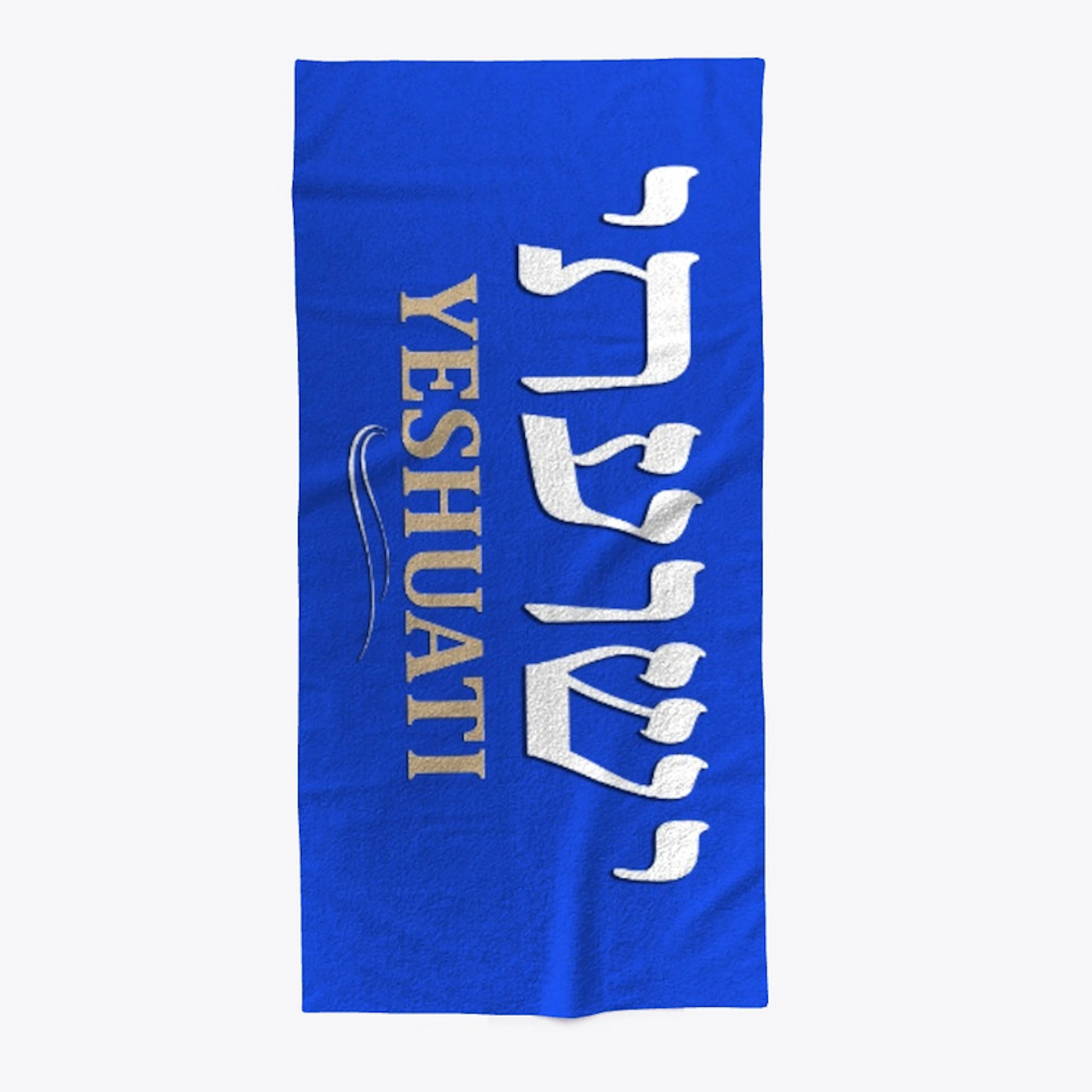 YESHUATI (My Salvation) Hebrew -Towel