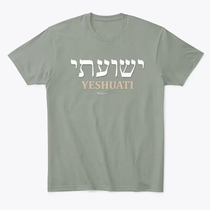 YESHUATI (My Salvation) Hebrew - Tshirt