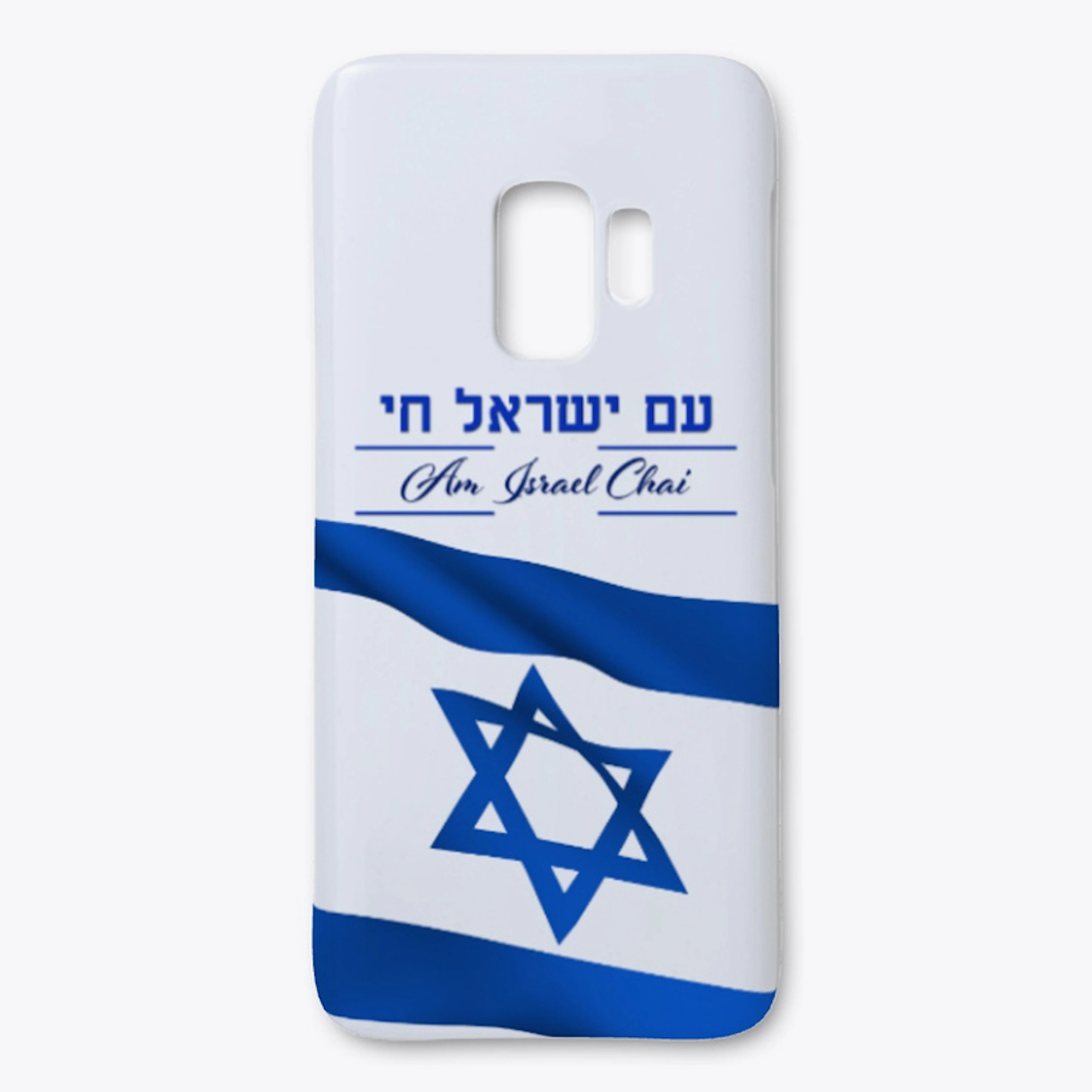 AM ISRAEL CHAI Phone Cases!