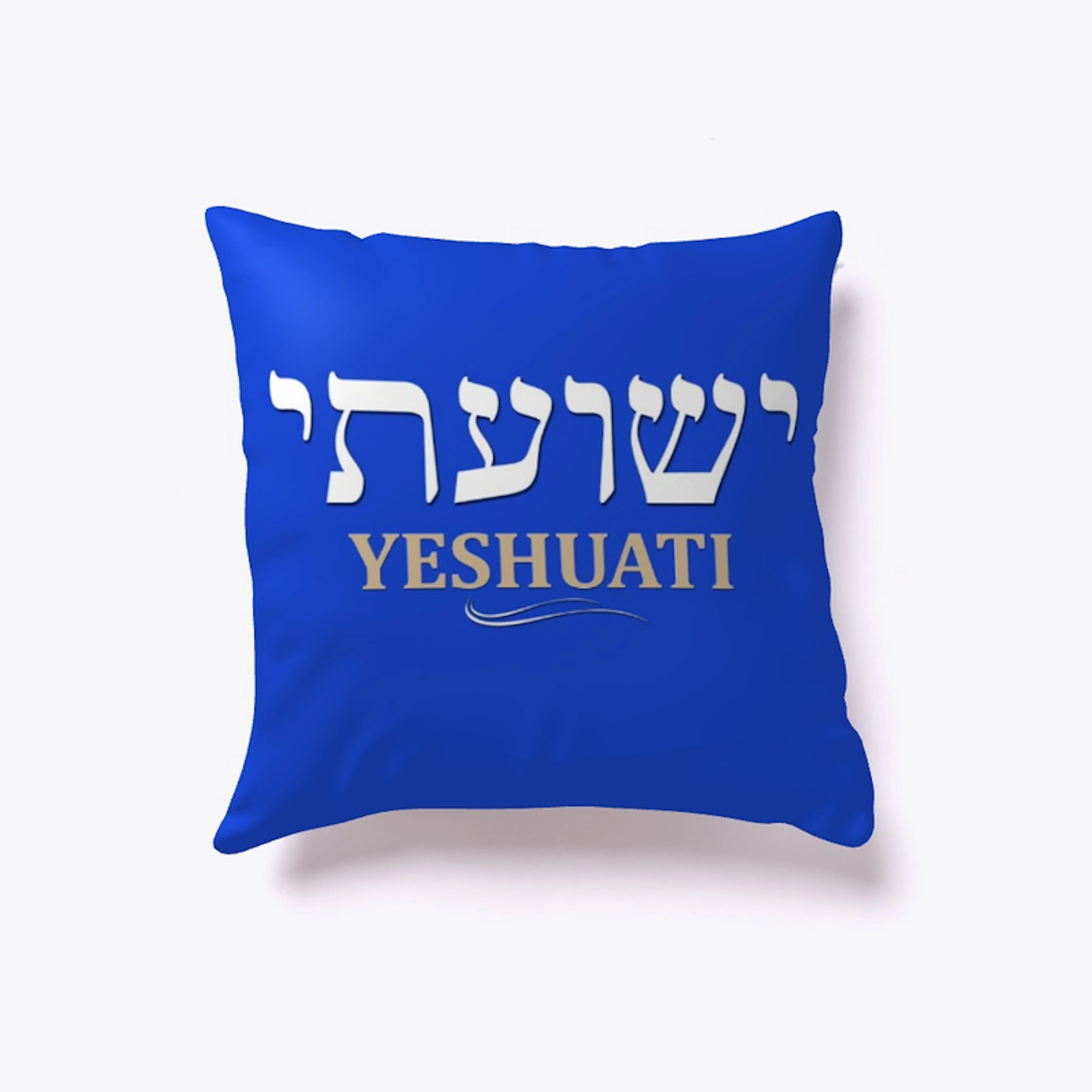 YESHUATI (My Salvation) Hebrew - Pillow