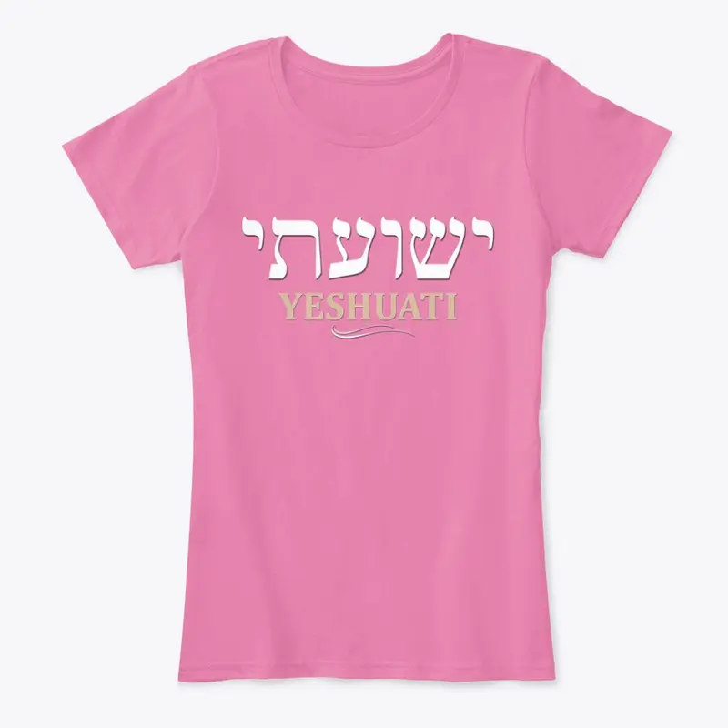 YESHUATI (My Salvation) Hebrew - Tshirt