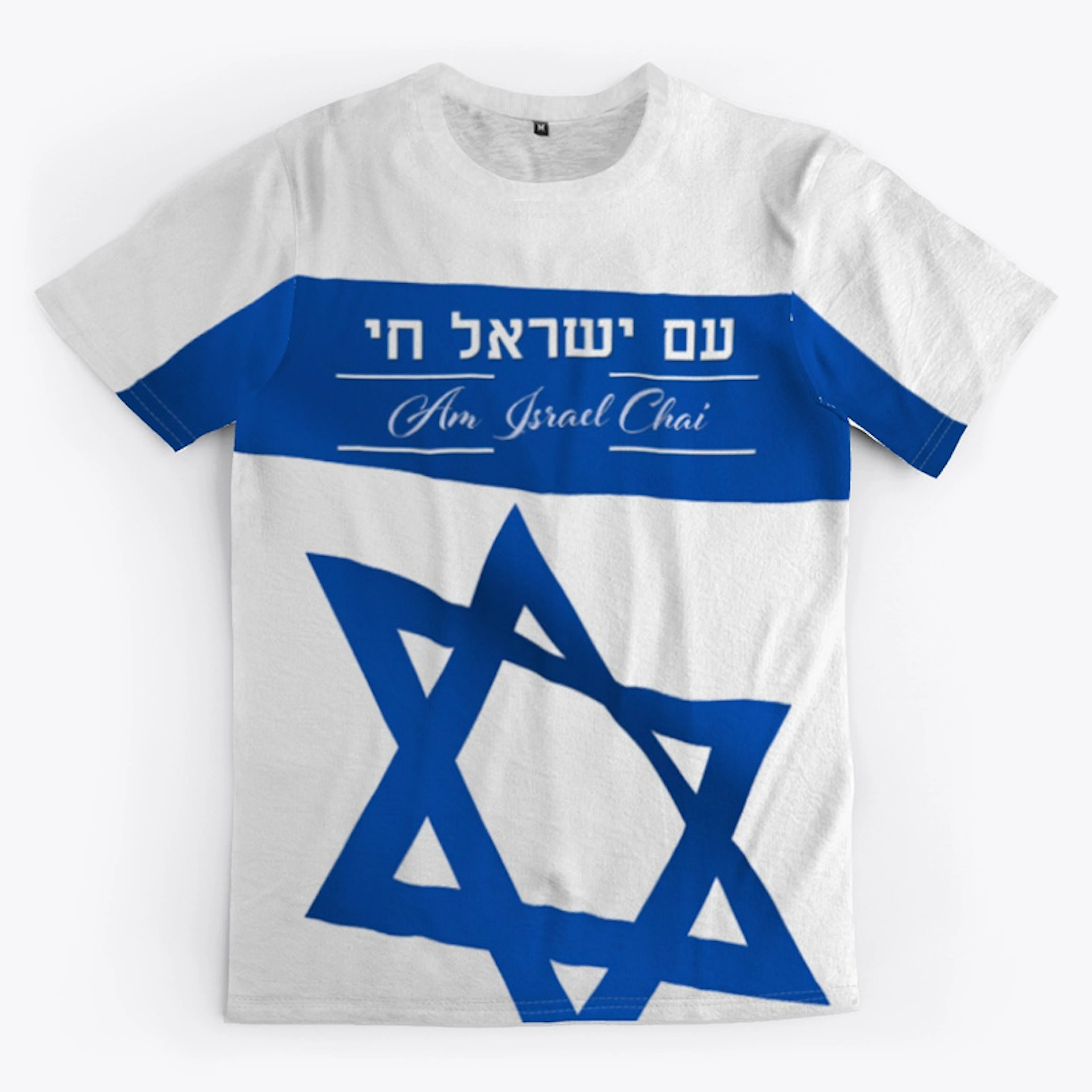 AM ISRAEL CHAI & ISRAEL FLAG Tshirt