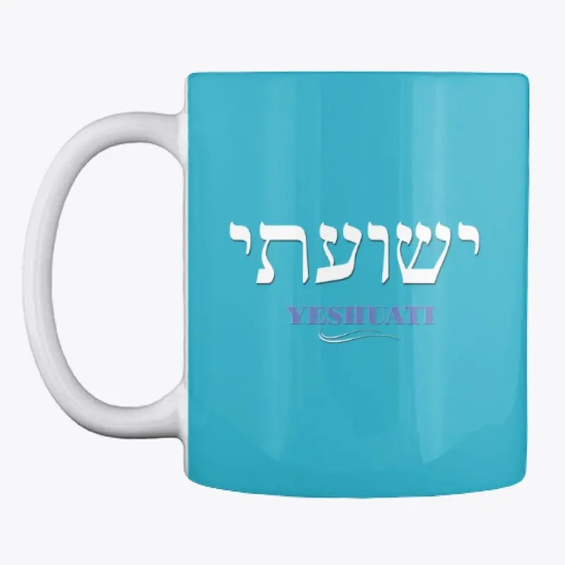 YESHUATI (My Salvation) Coffee Mug!